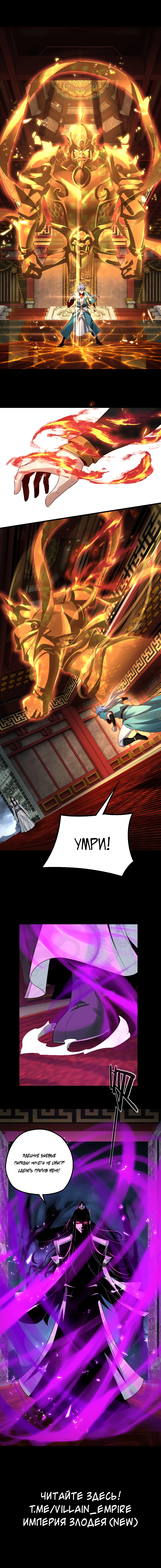Страница 13 главы 22 манги Моя судьба злодея / My fate as a villain