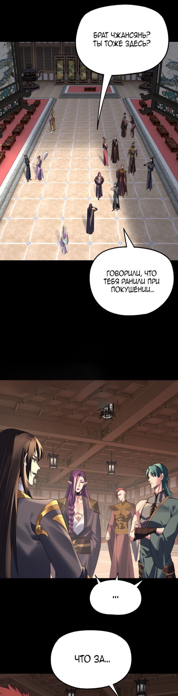 Страница 11 главы 269 манги Моя судьба злодея / My fate as a villain