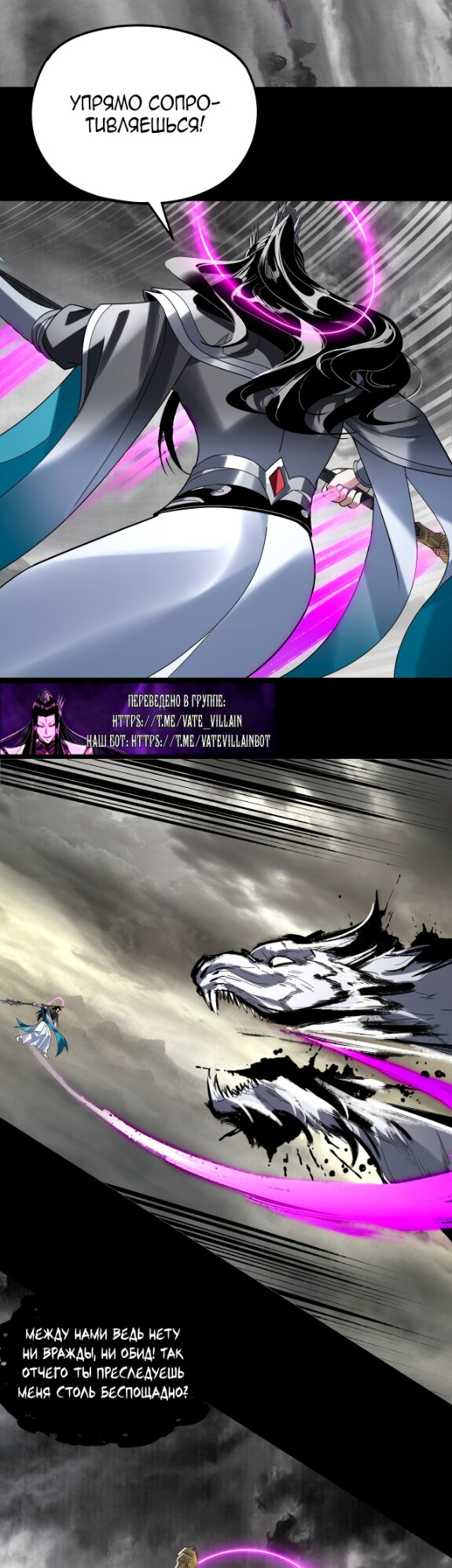Страница 6 главы 302 манги Моя судьба злодея / My fate as a villain