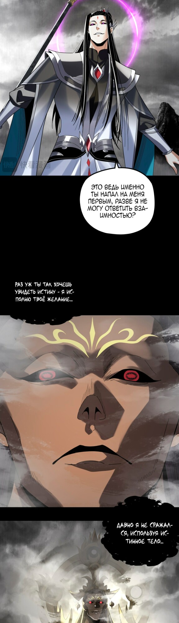 Страница 7 главы 302 манги Моя судьба злодея / My fate as a villain