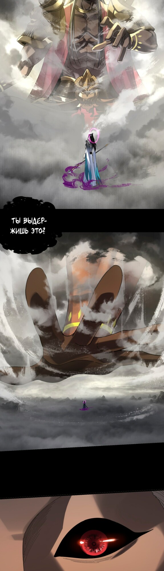 Страница 8 главы 302 манги Моя судьба злодея / My fate as a villain