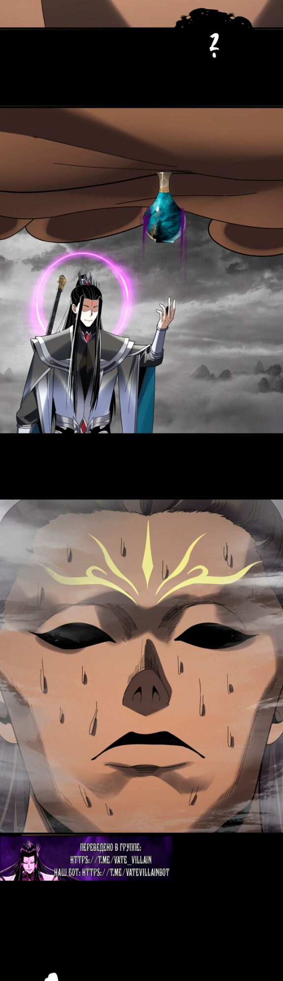 Страница 9 главы 302 манги Моя судьба злодея / My fate as a villain