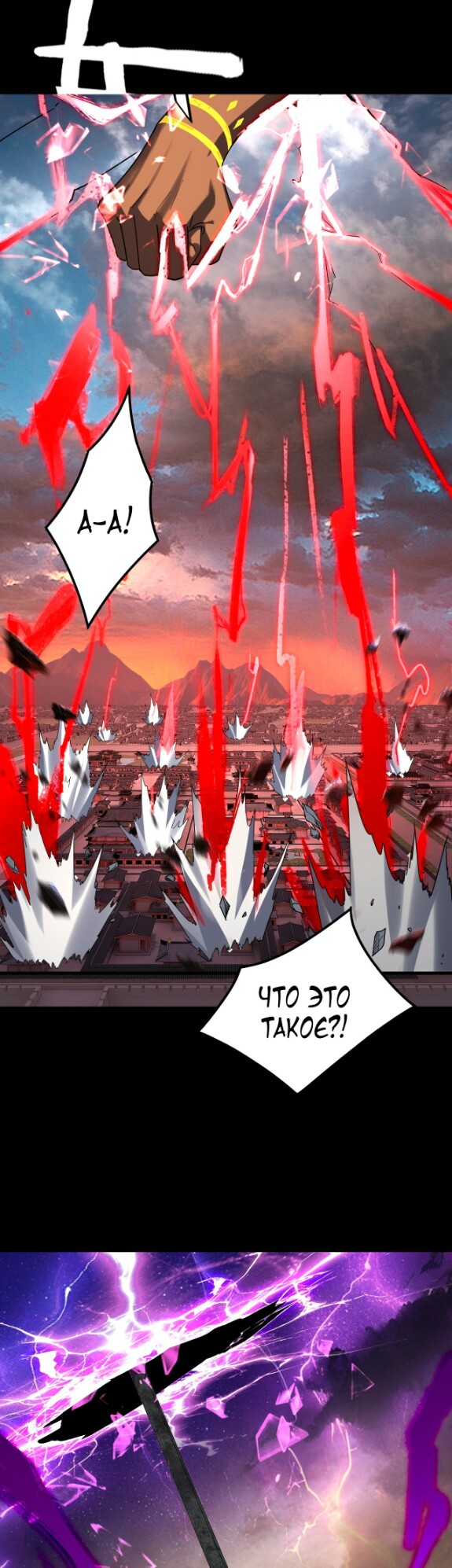 Страница 10 главы 302 манги Моя судьба злодея / My fate as a villain