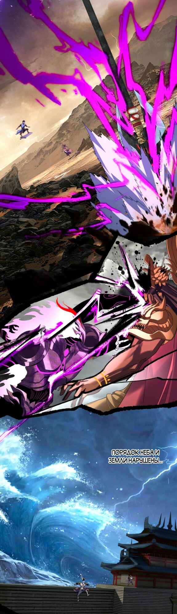 Страница 11 главы 302 манги Моя судьба злодея / My fate as a villain