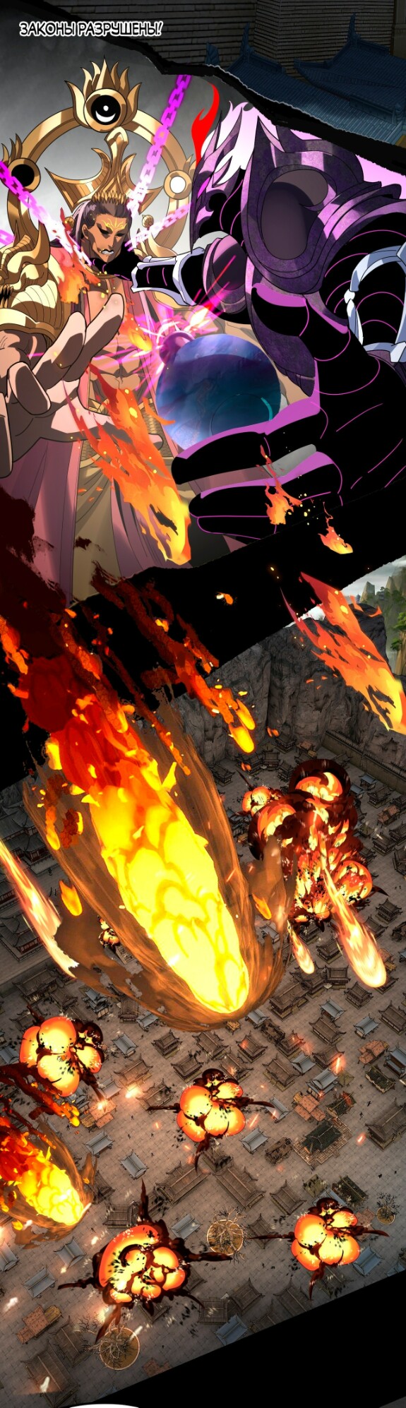 Страница 12 главы 302 манги Моя судьба злодея / My fate as a villain