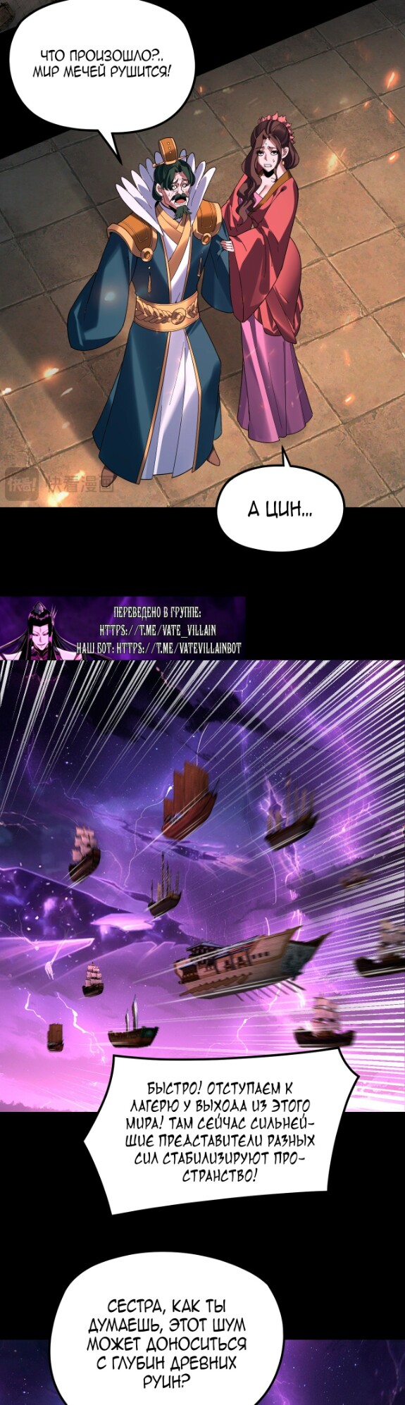 Страница 13 главы 302 манги Моя судьба злодея / My fate as a villain