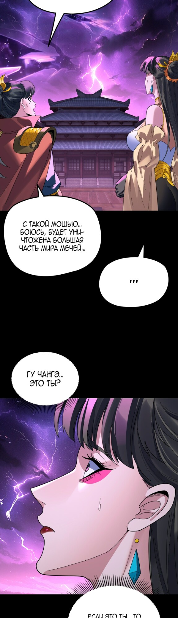 Страница 14 главы 302 манги Моя судьба злодея / My fate as a villain