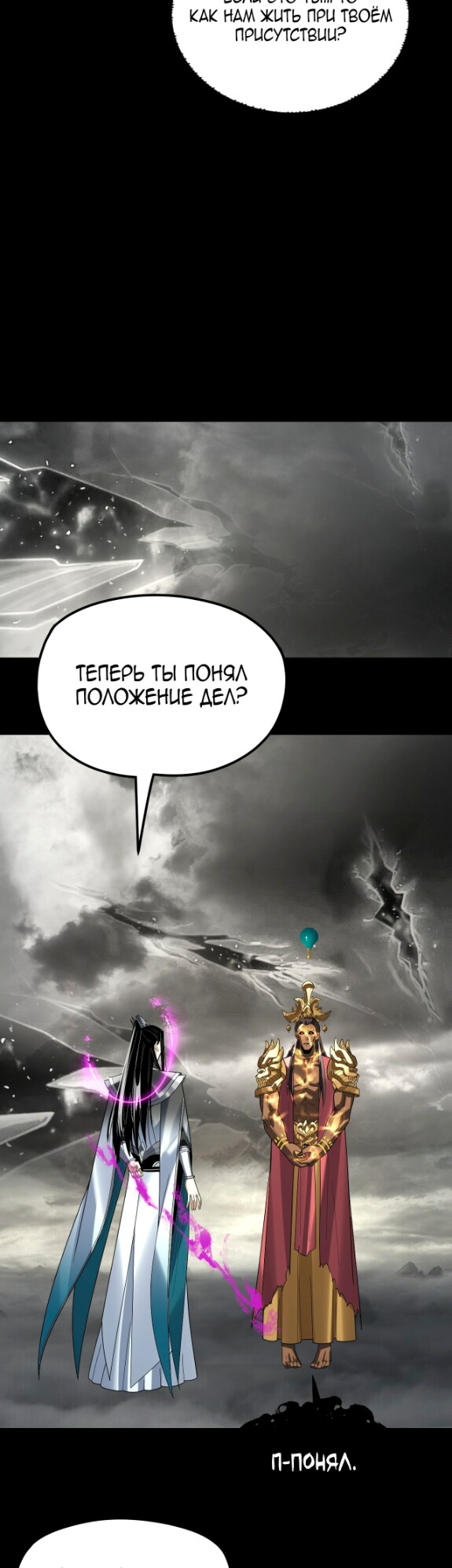 Страница 15 главы 302 манги Моя судьба злодея / My fate as a villain