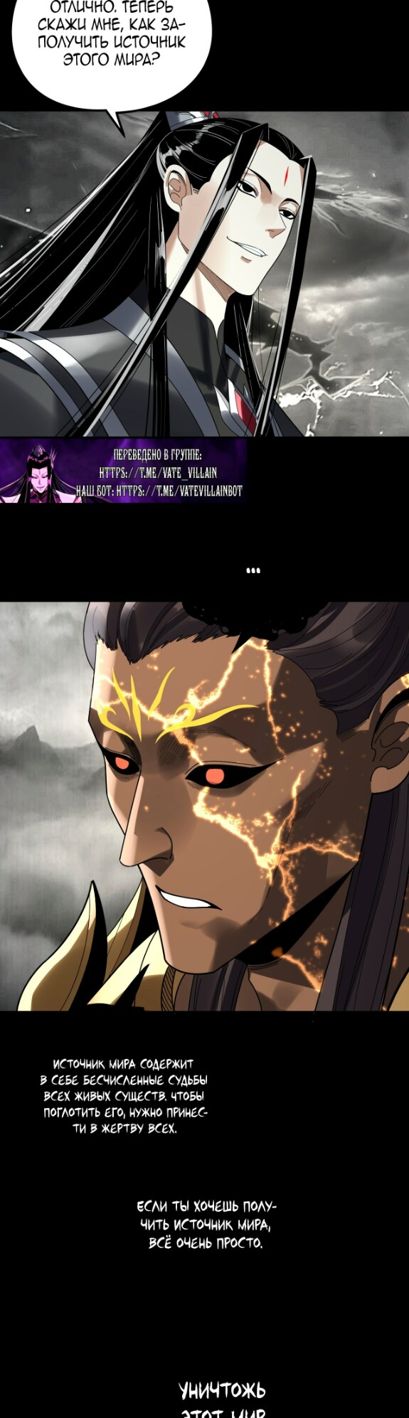 Страница 16 главы 302 манги Моя судьба злодея / My fate as a villain