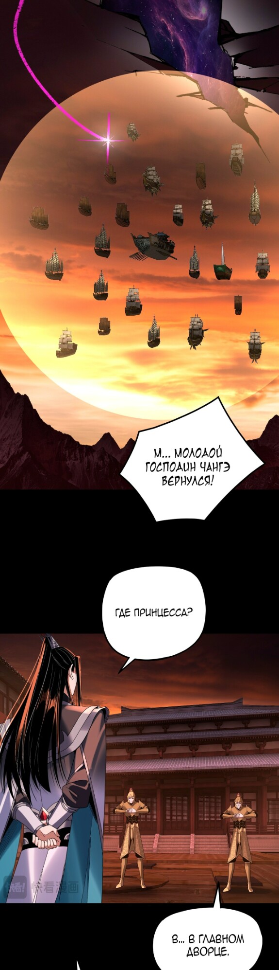 Страница 21 главы 302 манги Моя судьба злодея / My fate as a villain