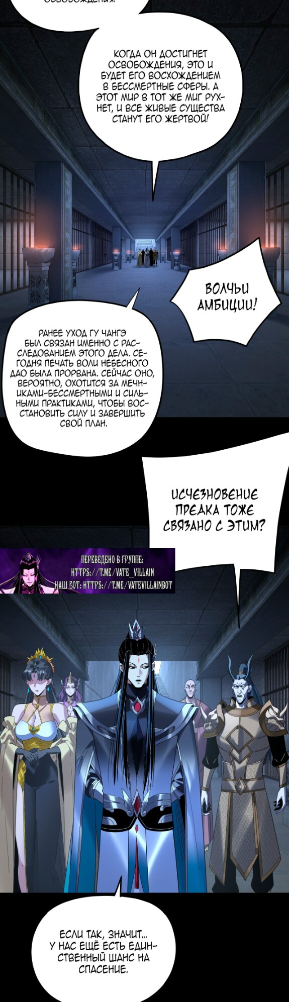 Страница 27 главы 302 манги Моя судьба злодея / My fate as a villain