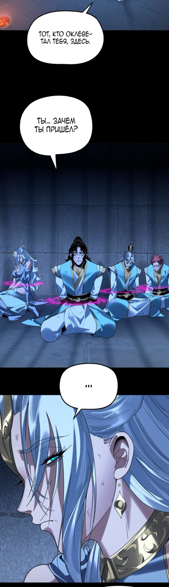 Страница 29 главы 302 манги Моя судьба злодея / My fate as a villain