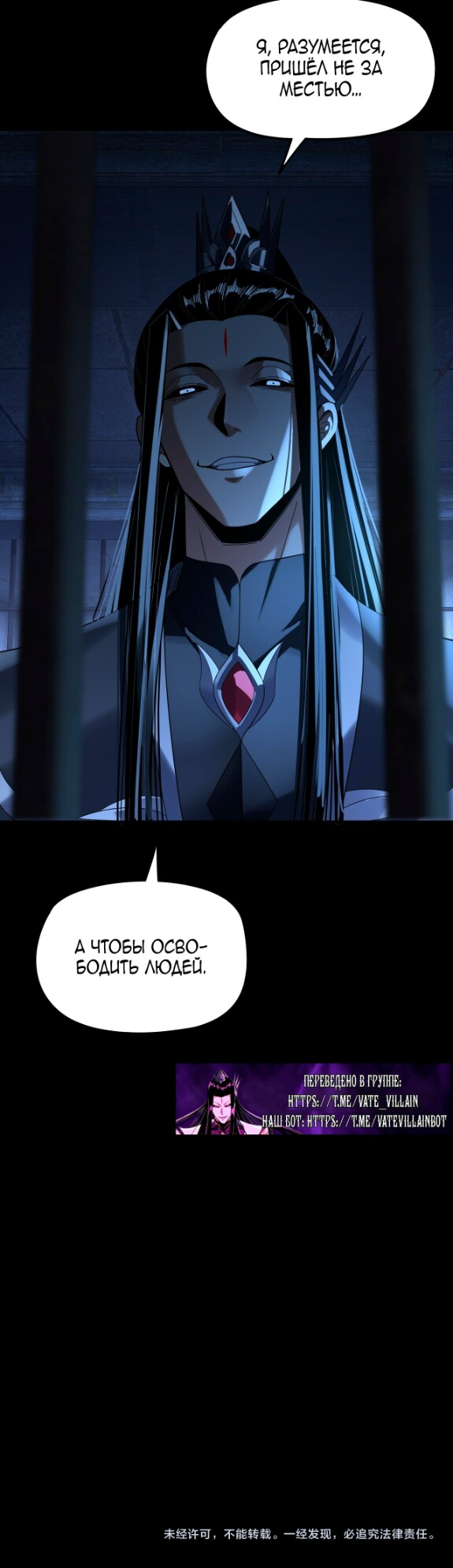 Страница 30 главы 302 манги Моя судьба злодея / My fate as a villain