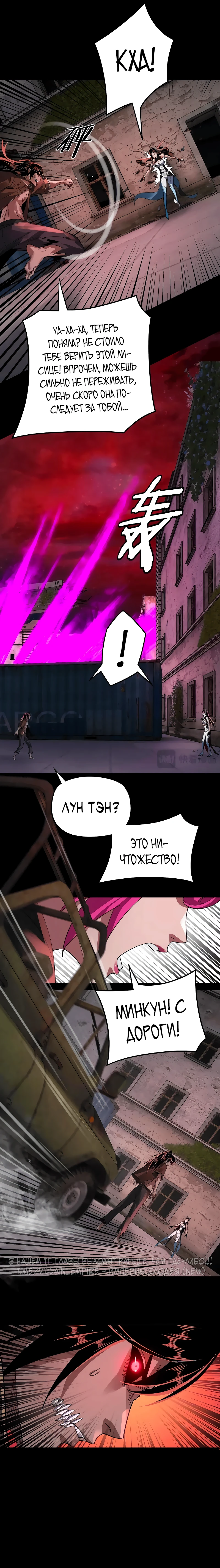 Страница 20 главы 125.2 манги Моя судьба злодея / My fate as a villain