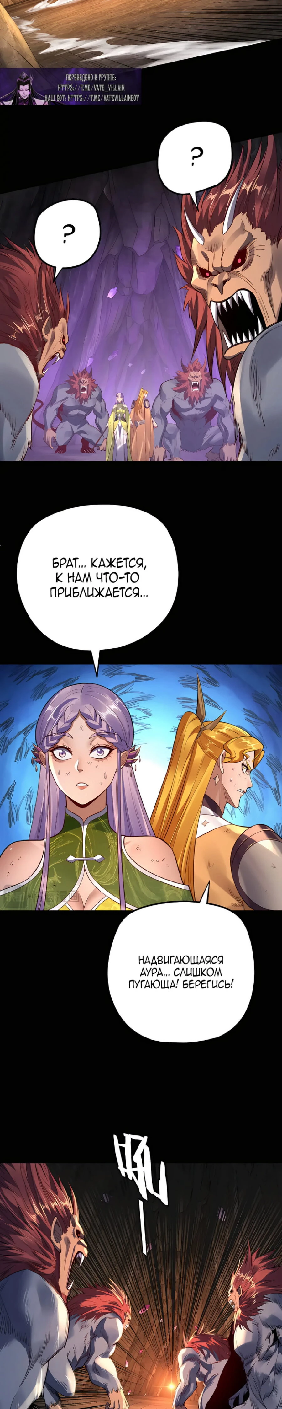 Страница 4 главы 175 манги Моя судьба злодея / My fate as a villain