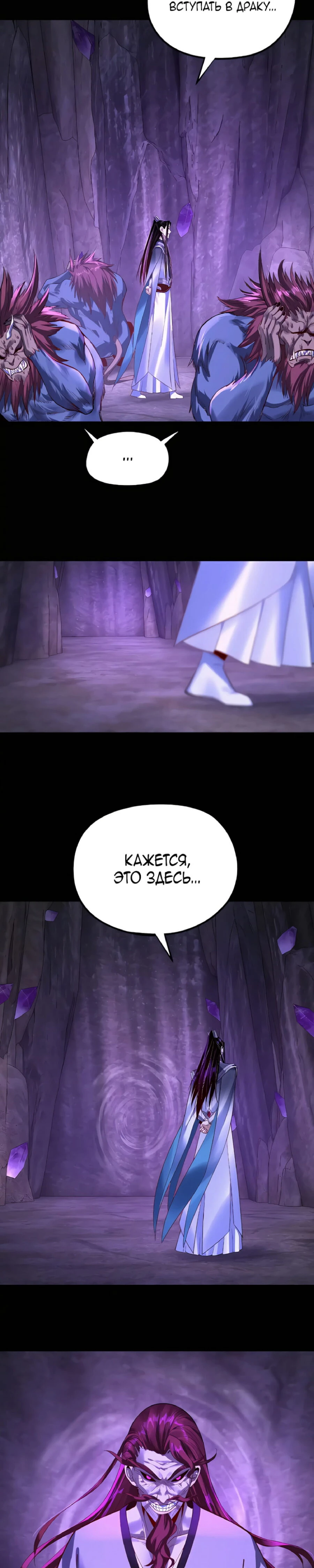 Страница 8 главы 175 манги Моя судьба злодея / My fate as a villain