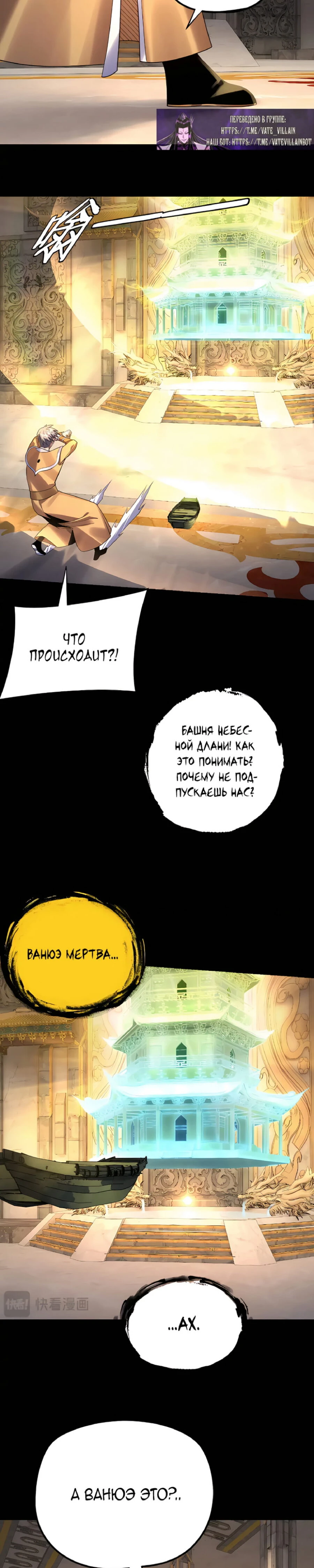 Страница 11 главы 175 манги Моя судьба злодея / My fate as a villain