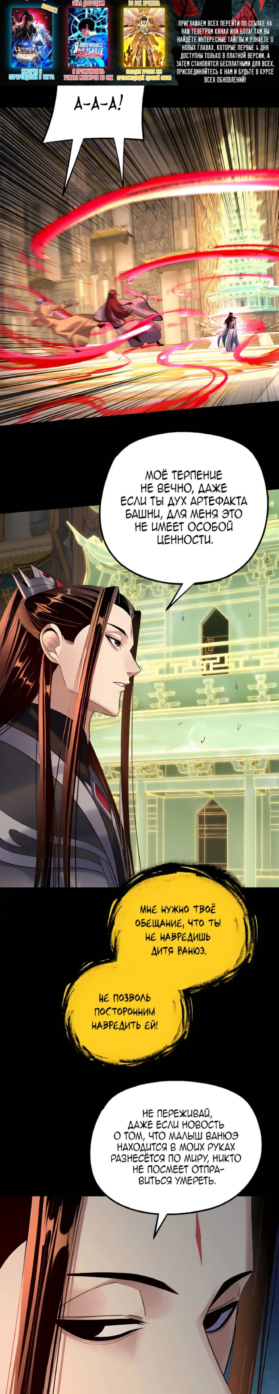 Страница 20 главы 175 манги Моя судьба злодея / My fate as a villain