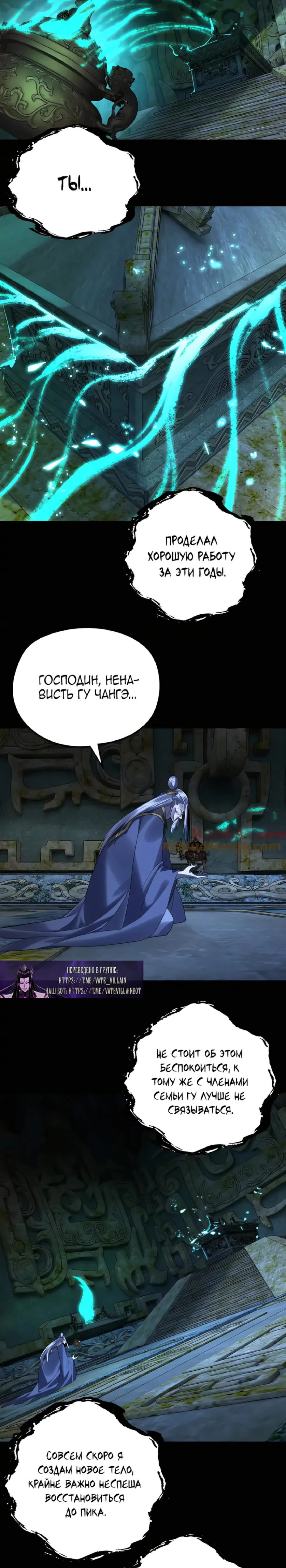 Страница 9 главы 208 манги Моя судьба злодея / My fate as a villain