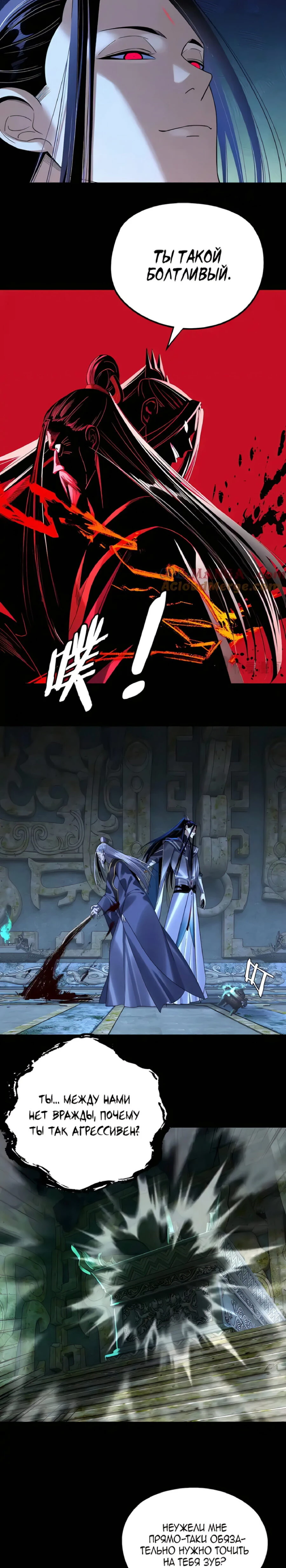 Страница 12 главы 208 манги Моя судьба злодея / My fate as a villain
