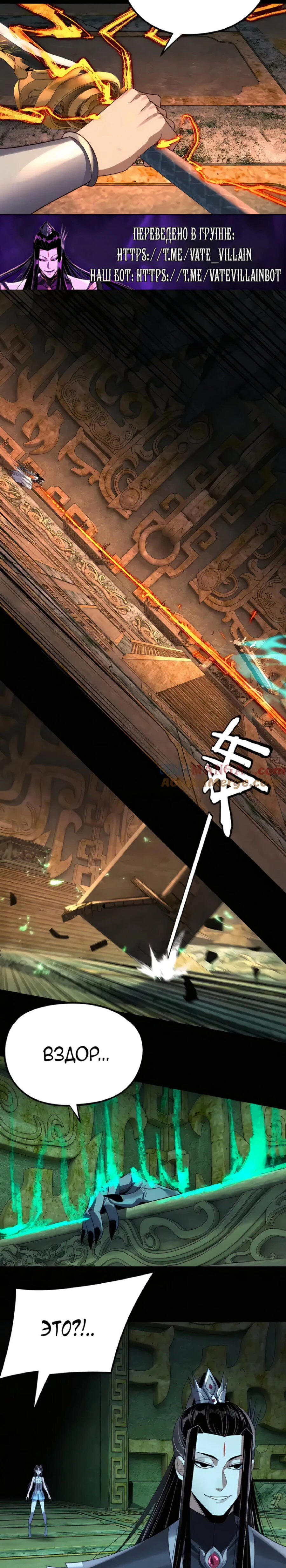 Страница 13 главы 208 манги Моя судьба злодея / My fate as a villain