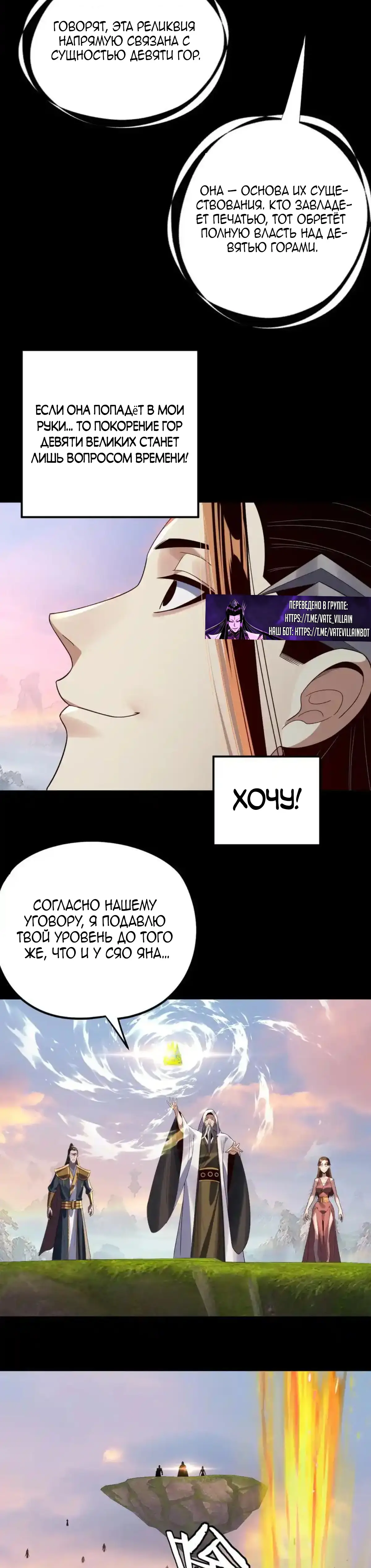 Страница 13 главы 231 манги Моя судьба злодея / My fate as a villain