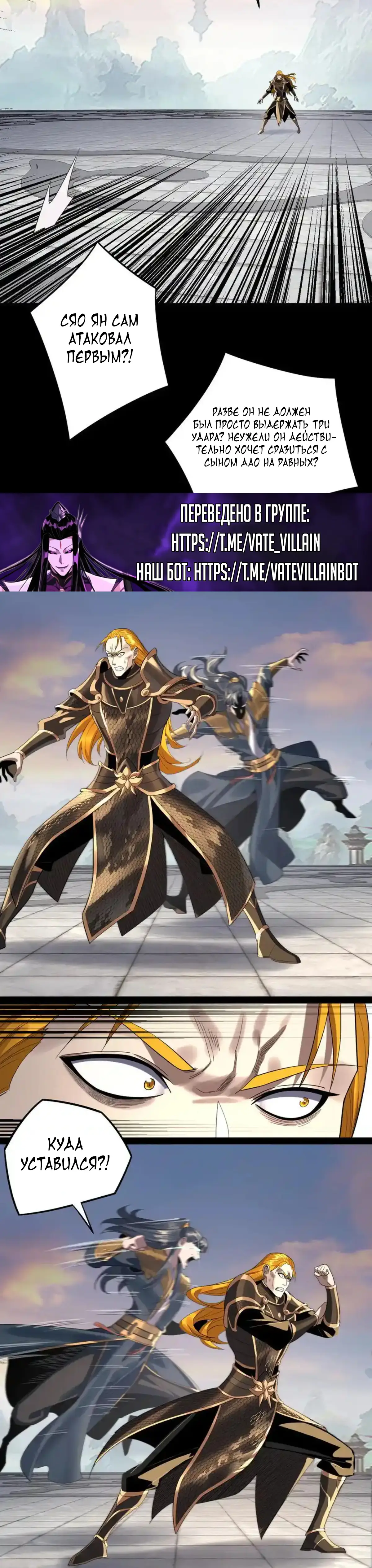 Страница 16 главы 231 манги Моя судьба злодея / My fate as a villain