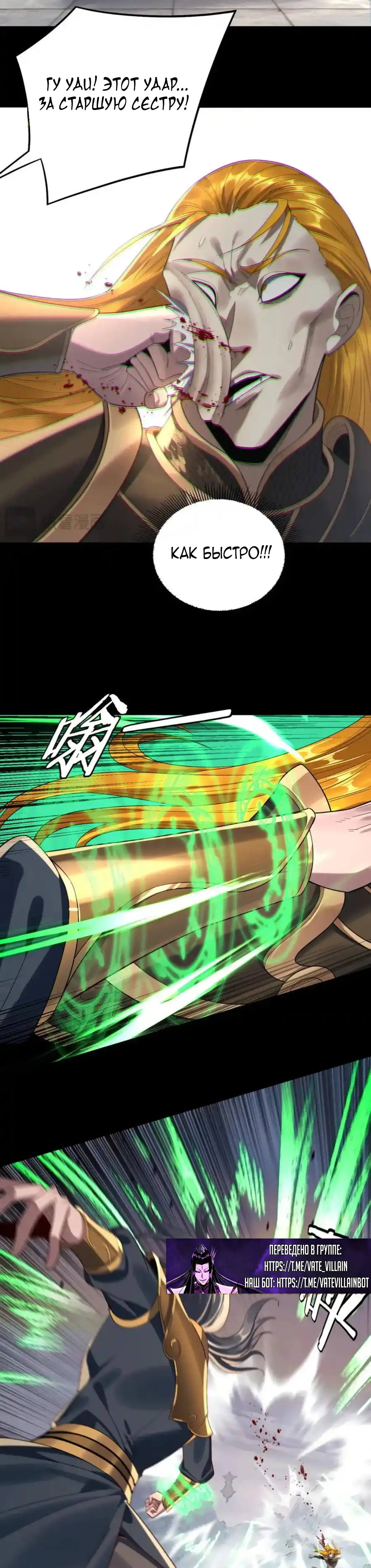 Страница 17 главы 231 манги Моя судьба злодея / My fate as a villain