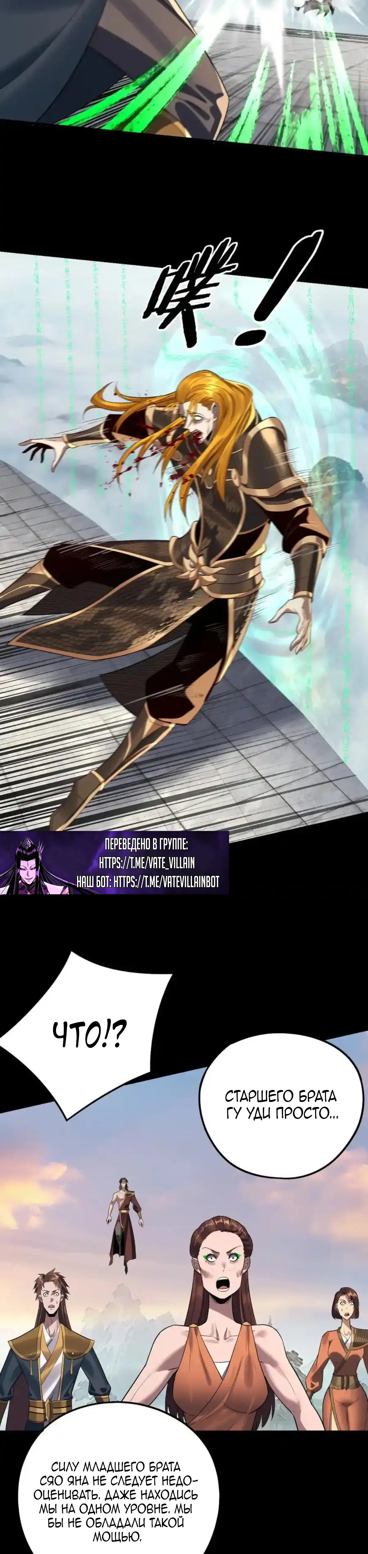 Страница 18 главы 231 манги Моя судьба злодея / My fate as a villain