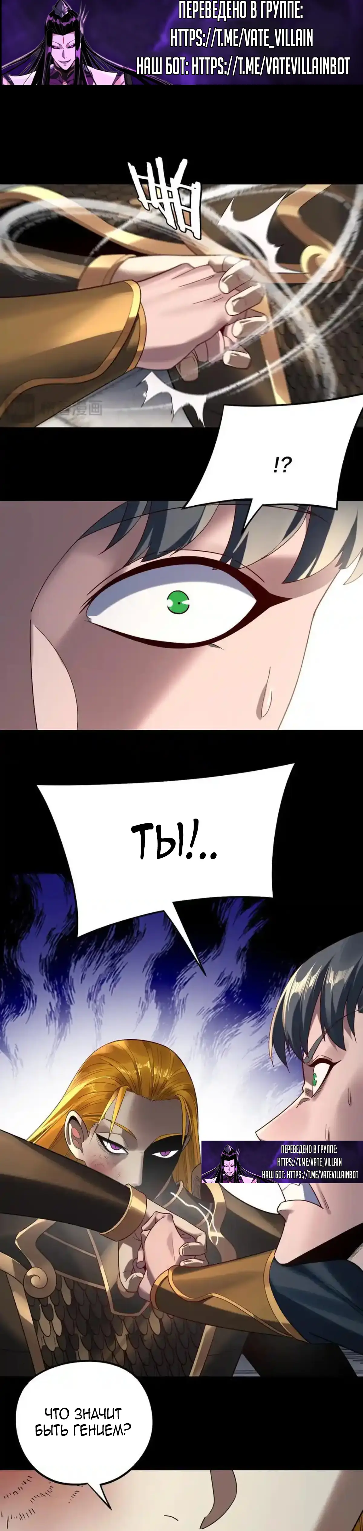 Страница 20 главы 231 манги Моя судьба злодея / My fate as a villain