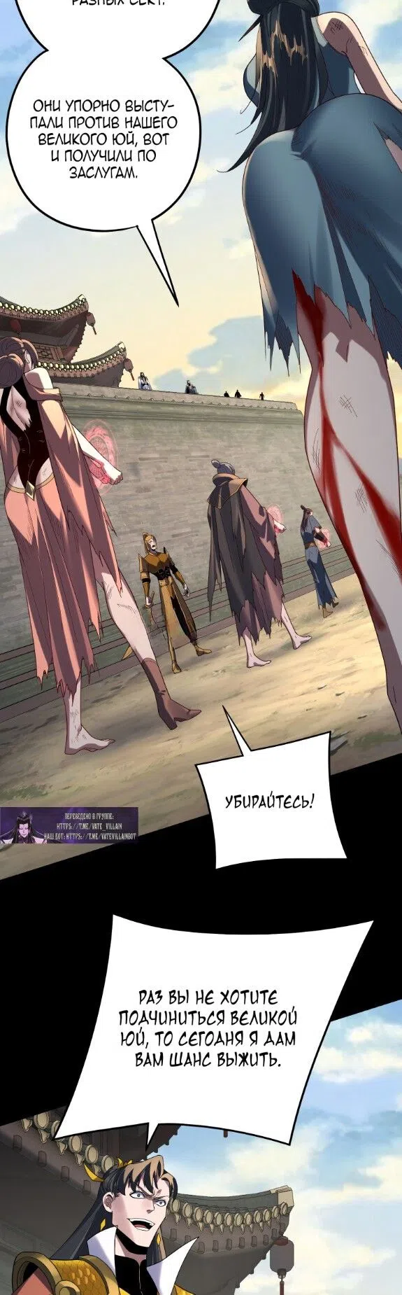 Страница 6 главы 288 манги Моя судьба злодея / My fate as a villain