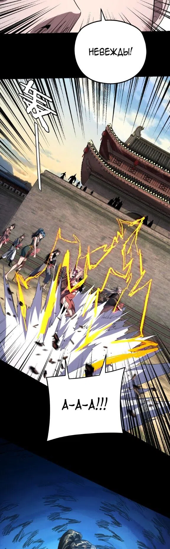 Страница 8 главы 288 манги Моя судьба злодея / My fate as a villain