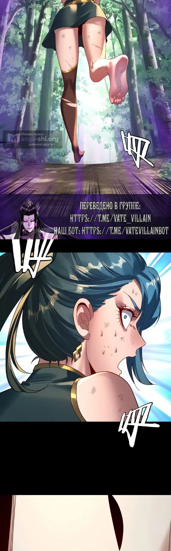 Страница 17 главы 288 манги Моя судьба злодея / My fate as a villain