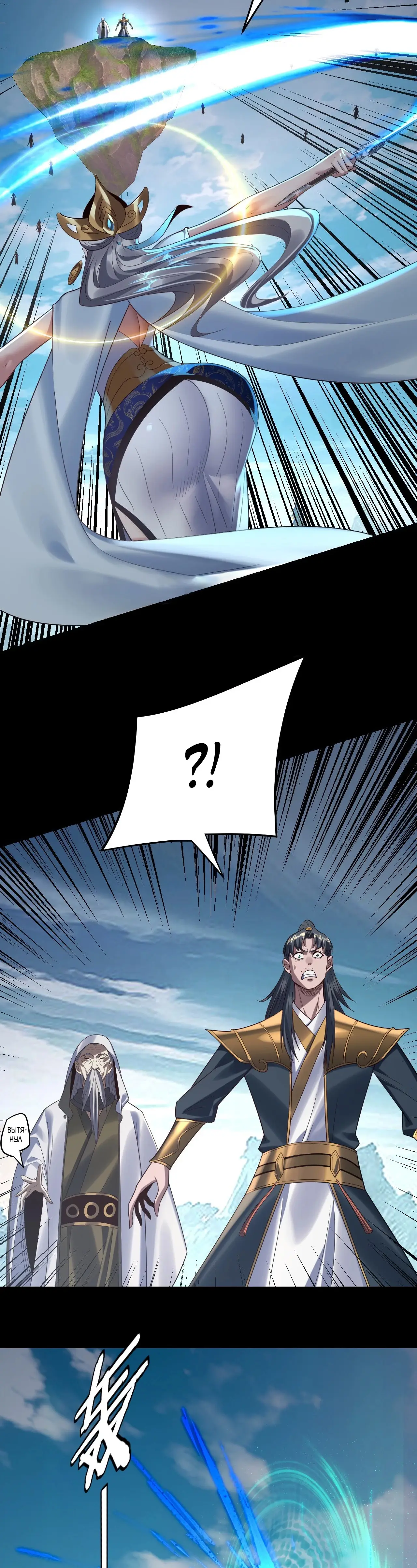 Страница 10 главы 230 манги Моя судьба злодея / My fate as a villain