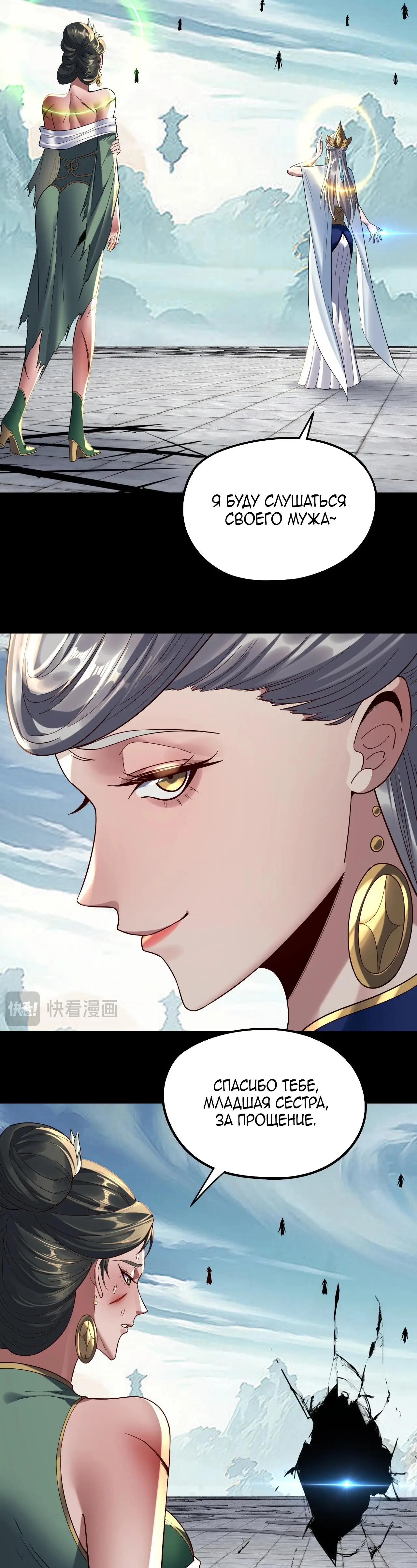 Страница 15 главы 230 манги Моя судьба злодея / My fate as a villain