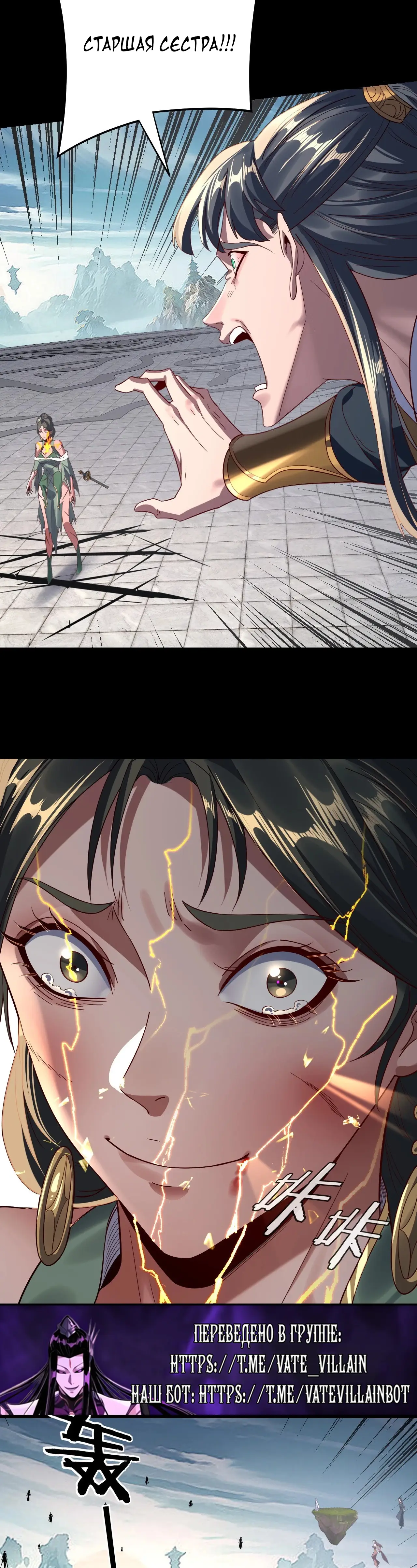 Страница 19 главы 230 манги Моя судьба злодея / My fate as a villain