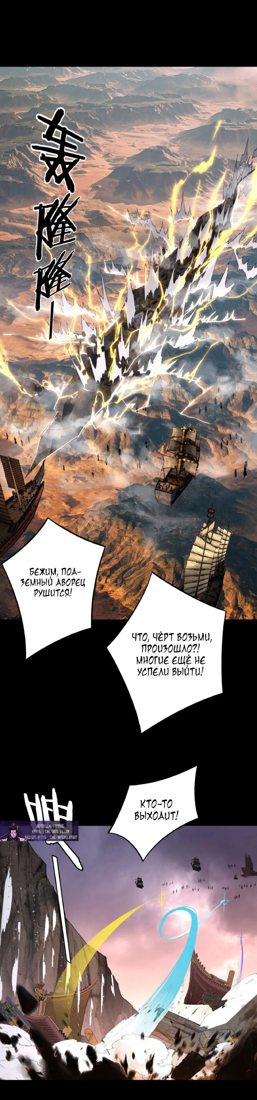 Страница 12 главы 185 манги Моя судьба злодея / My fate as a villain