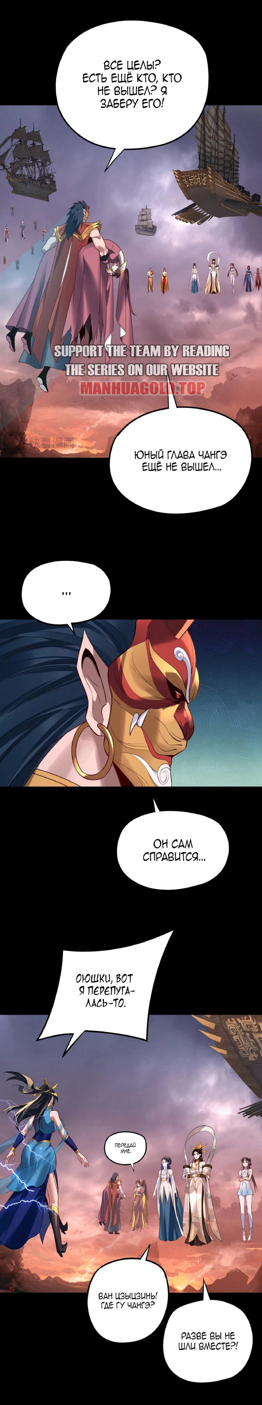 Страница 13 главы 185 манги Моя судьба злодея / My fate as a villain