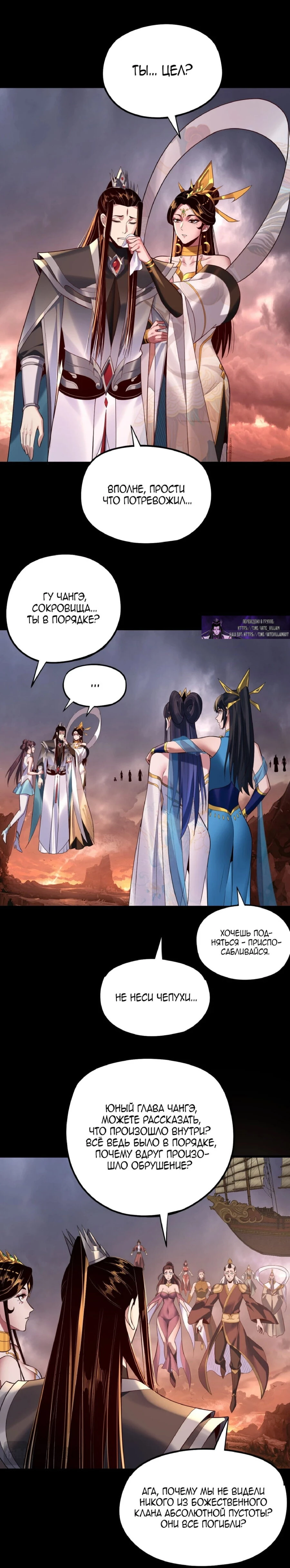 Страница 17 главы 185 манги Моя судьба злодея / My fate as a villain