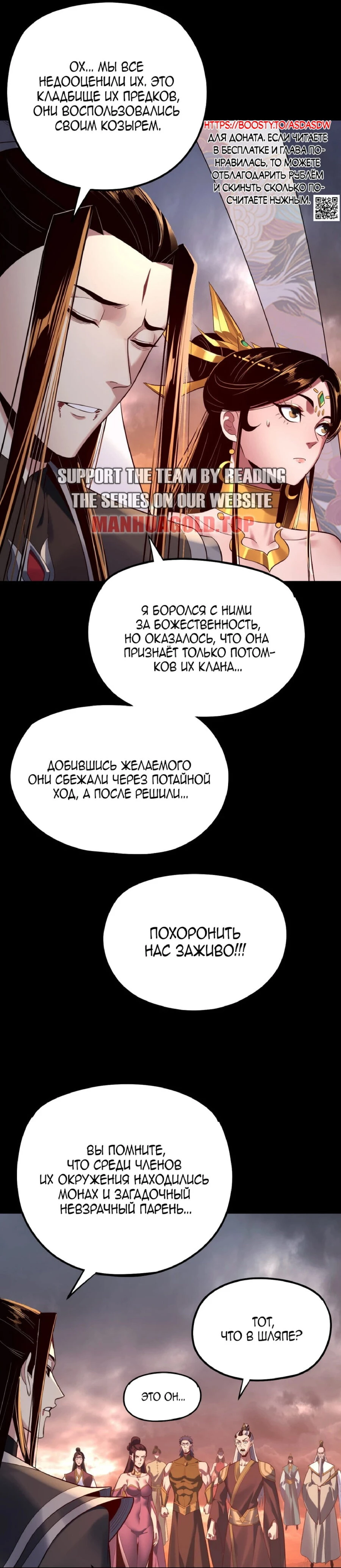 Страница 18 главы 185 манги Моя судьба злодея / My fate as a villain