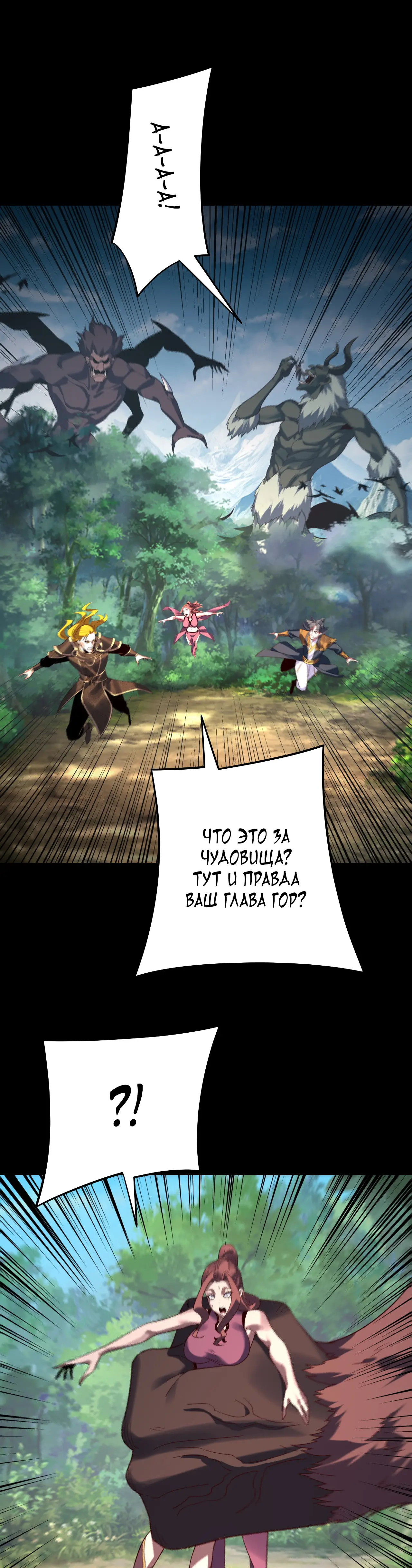 Страница 11 главы 247 манги Моя судьба злодея / My fate as a villain