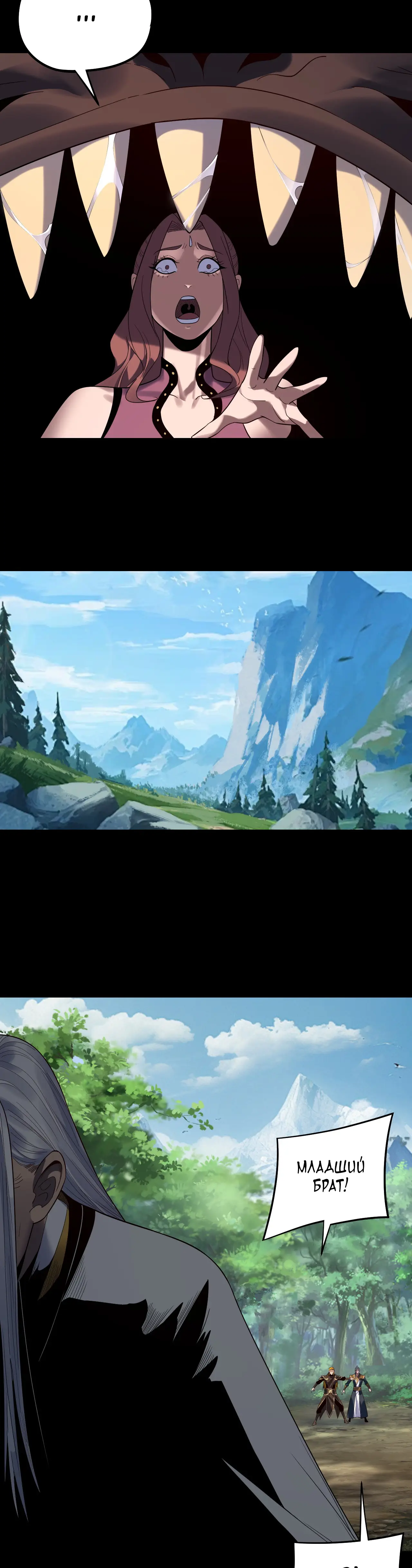 Страница 13 главы 247 манги Моя судьба злодея / My fate as a villain