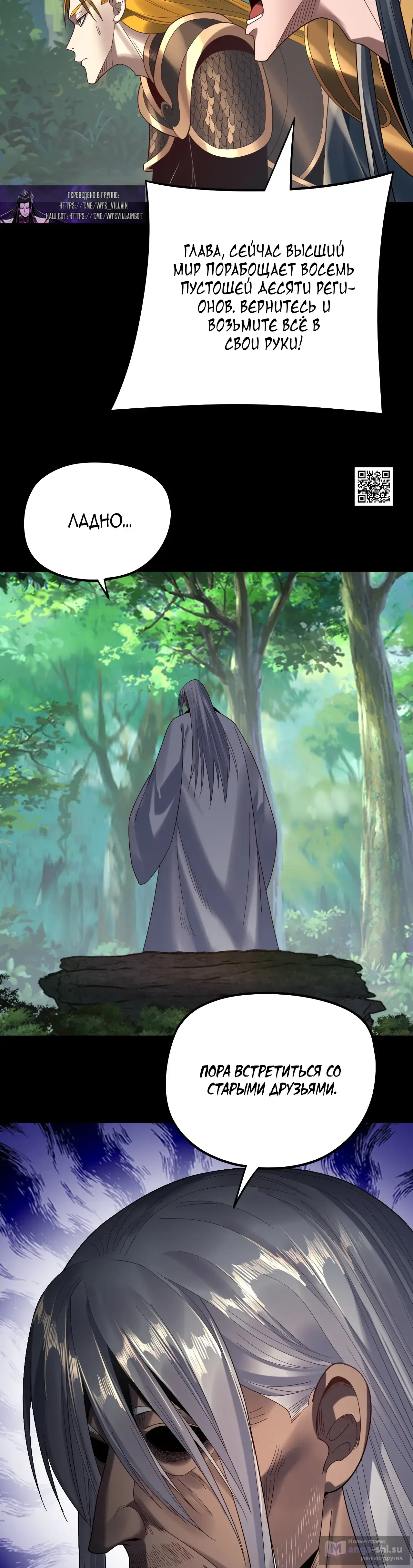 Страница 16 главы 247 манги Моя судьба злодея / My fate as a villain