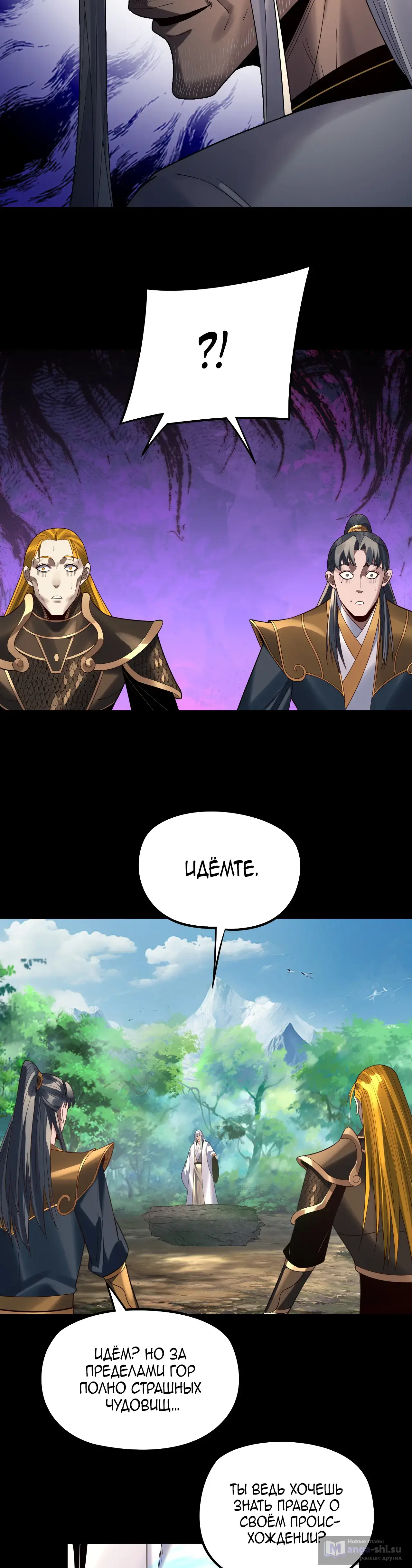 Страница 17 главы 247 манги Моя судьба злодея / My fate as a villain