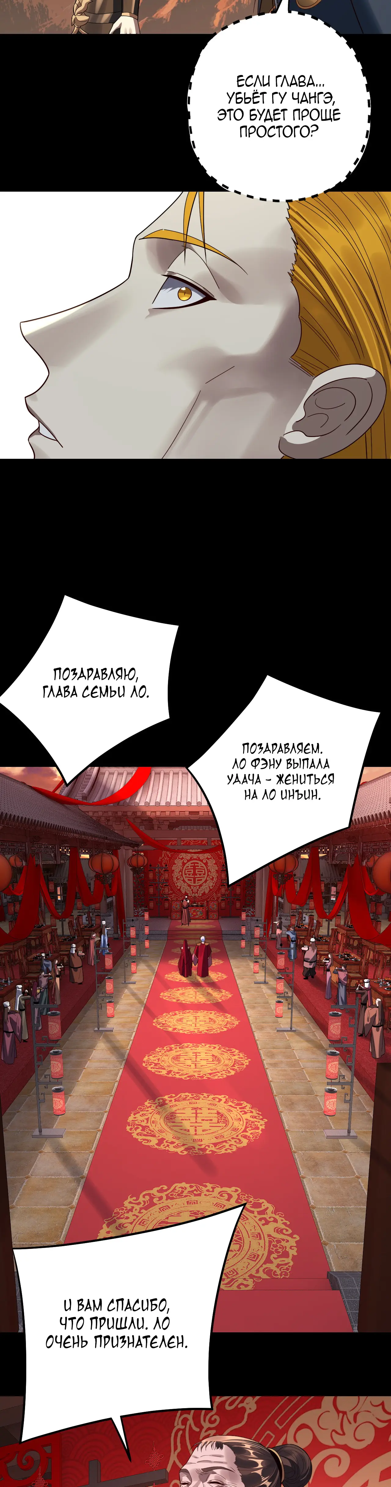 Страница 20 главы 247 манги Моя судьба злодея / My fate as a villain