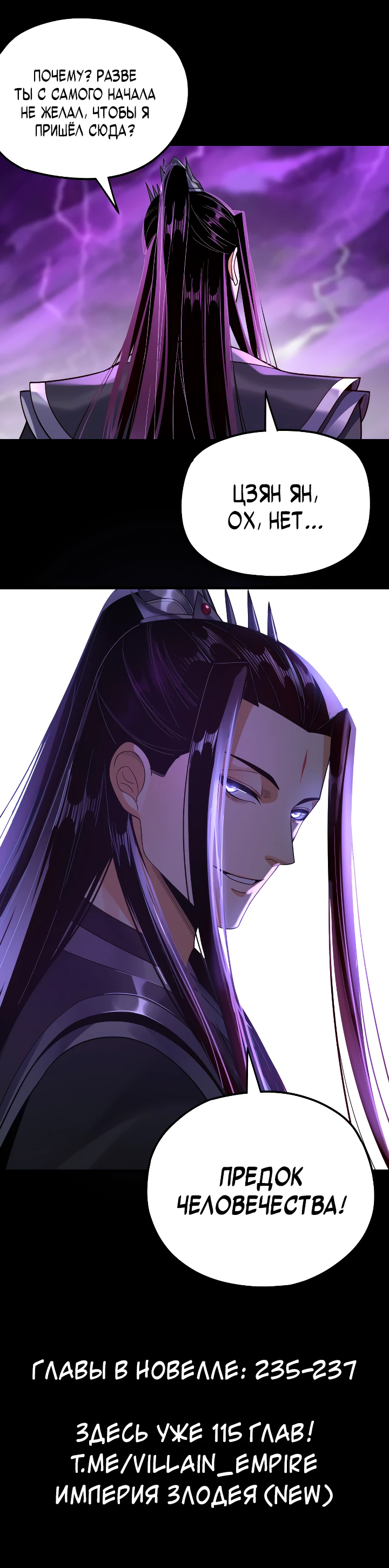 Страница 11 главы 113 манги Моя судьба злодея / My fate as a villain