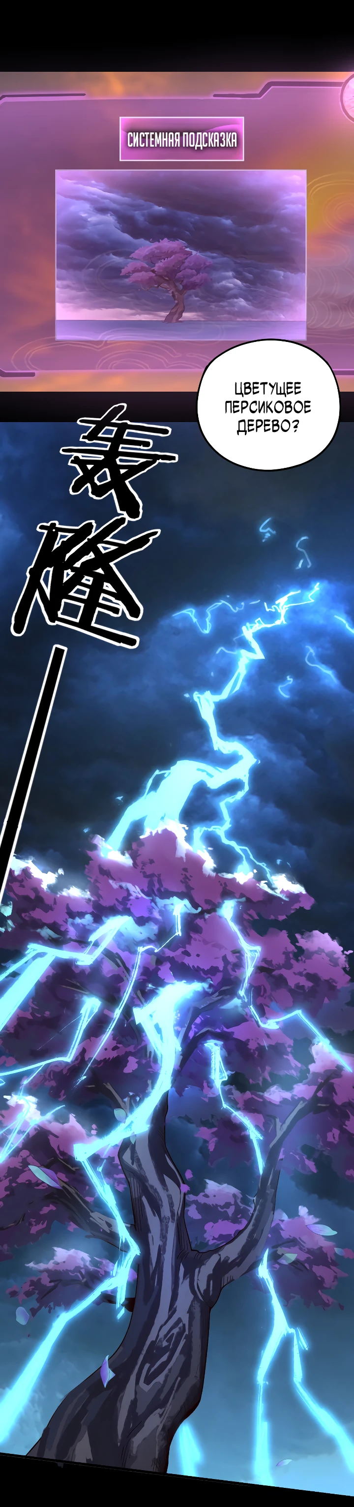 Страница 6 главы 103 манги Моя судьба злодея / My fate as a villain