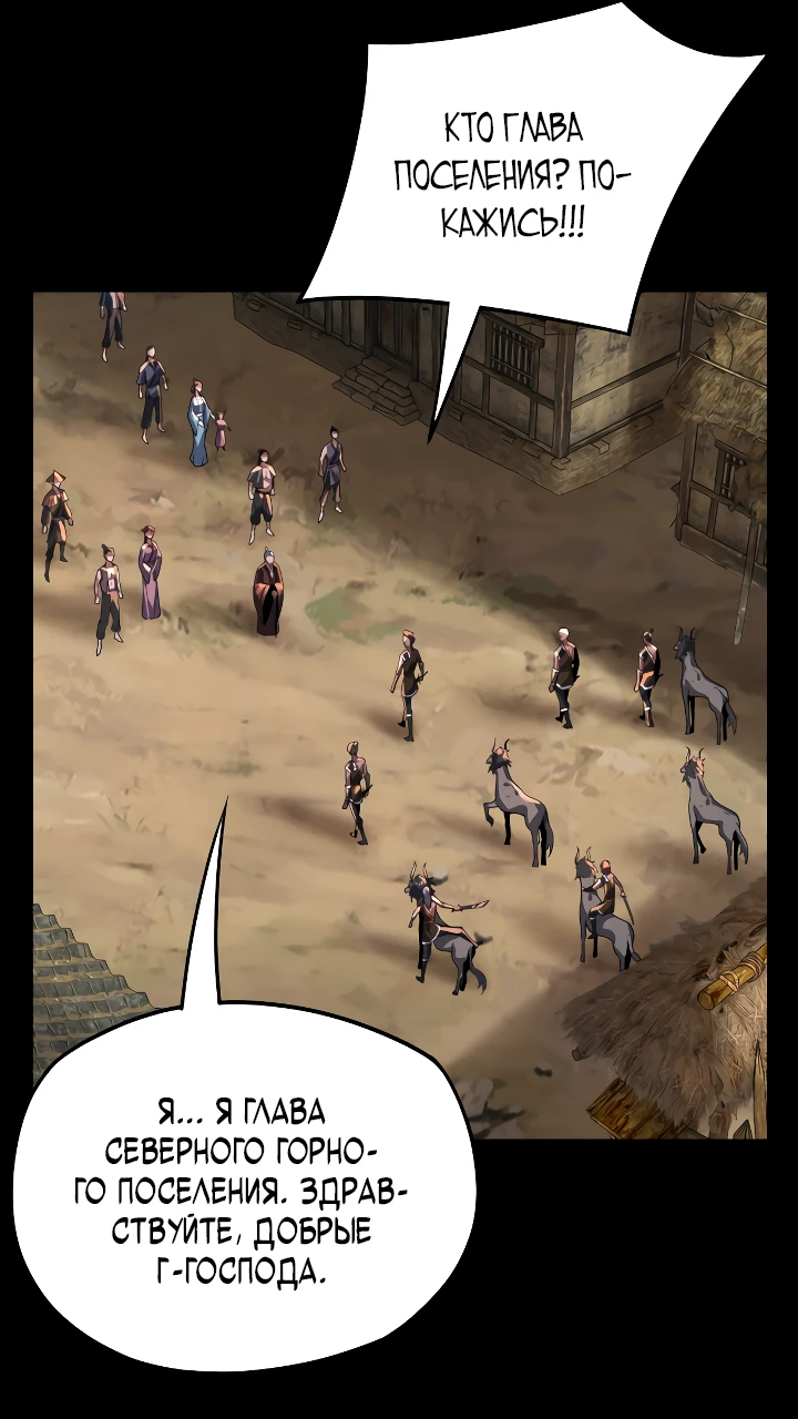 Страница 12 главы 103 манги Моя судьба злодея / My fate as a villain