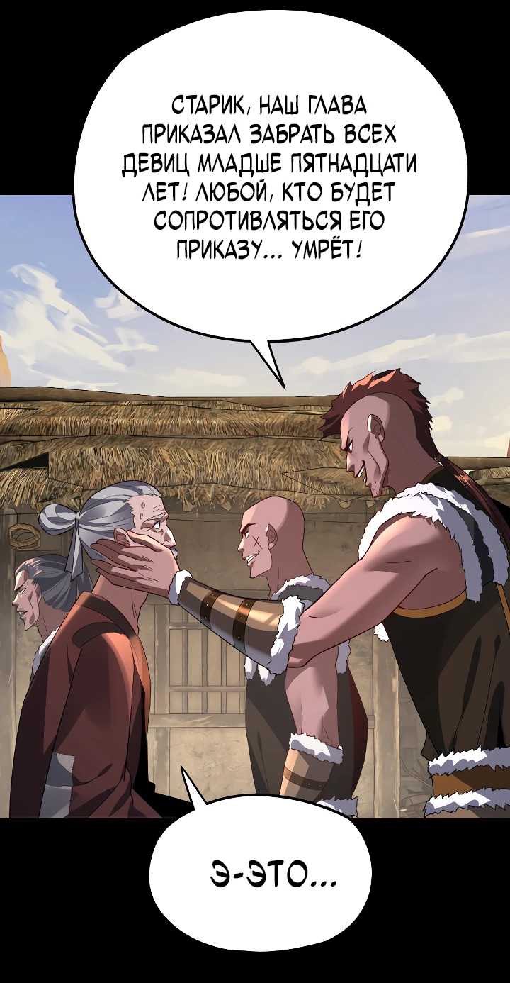 Страница 13 главы 103 манги Моя судьба злодея / My fate as a villain