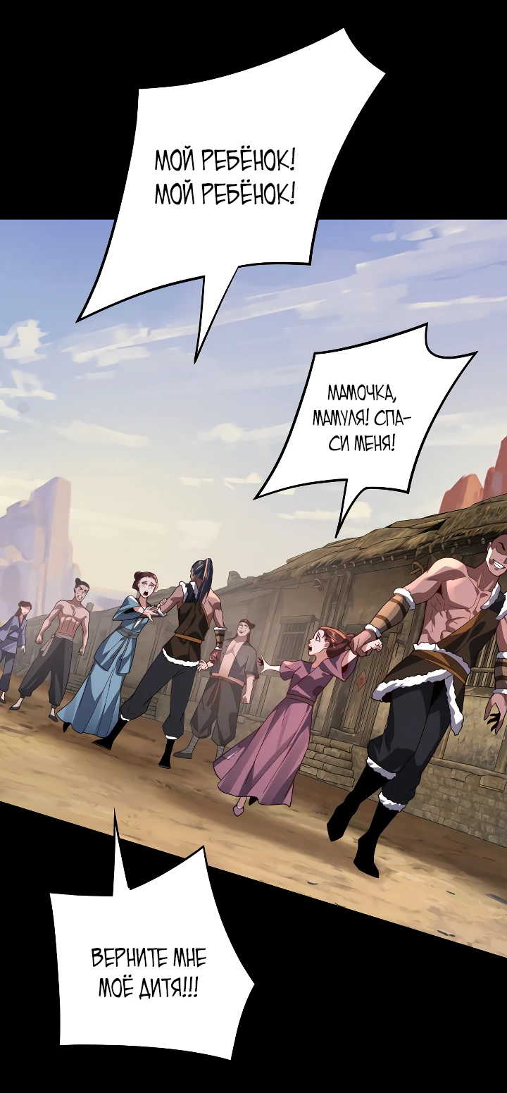 Страница 14 главы 103 манги Моя судьба злодея / My fate as a villain